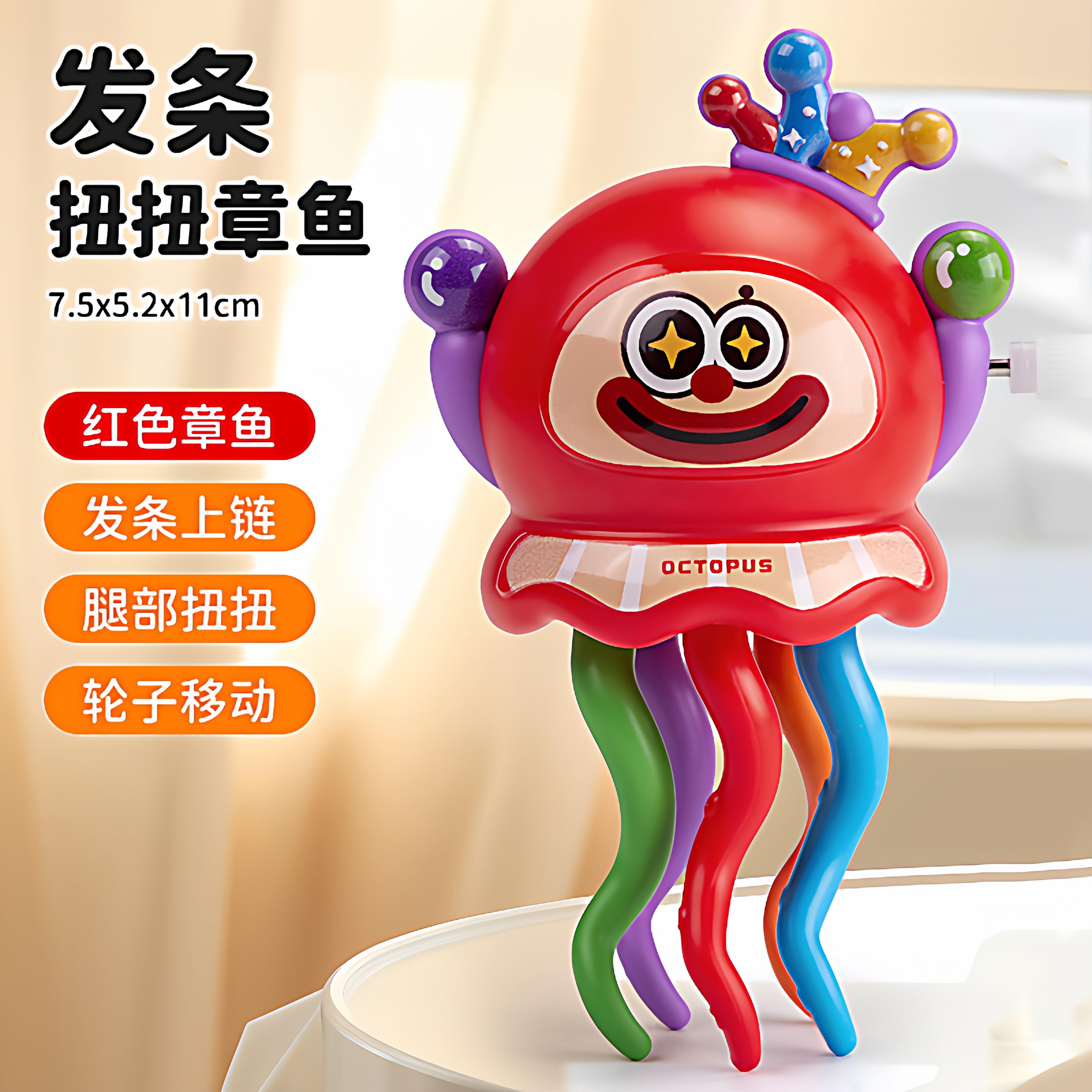爆款魔性跳舞章鱼新款玩具儿童过家家扭扭章鱼整蛊解压益智玩具,淘宝优惠券,粉丝福利购,淘宝优惠卷