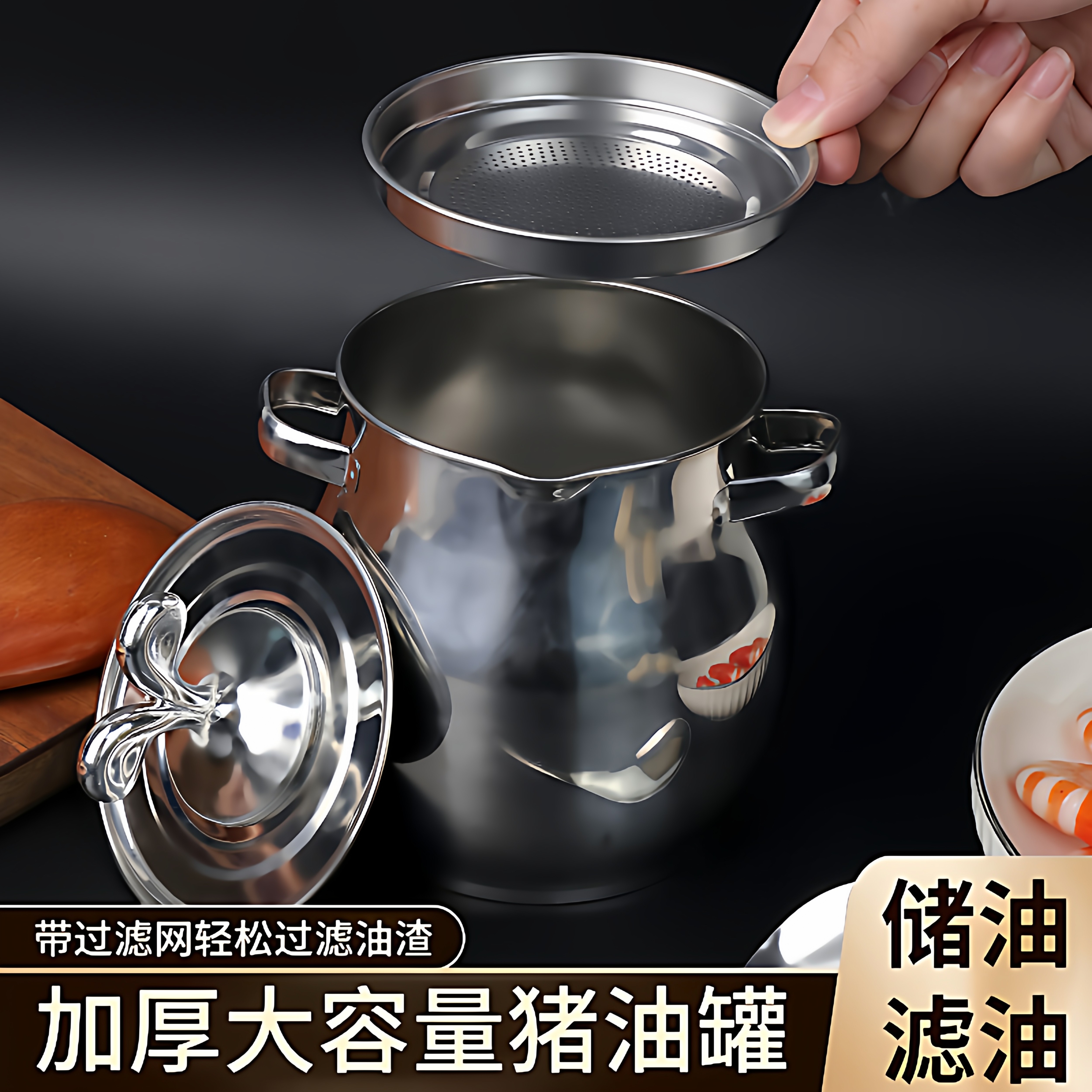 双耳猪油桶不锈钢滤网猪油锅带盖家用耐高温防烫猪油罐过滤油渣,淘宝优惠券,粉丝福利购,淘宝优惠卷