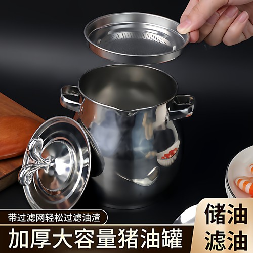 双耳猪油桶不锈钢滤网猪油锅带盖家用储存罐猪油罐过滤油渣 - 图1