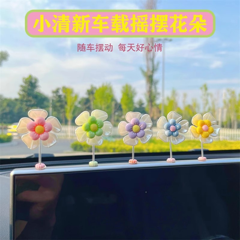 车载摇头花朵摆件仪表台汽车内饰品网红创意装饰用品大全2025新款