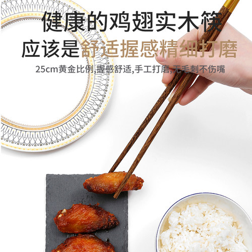 高档鸡翅木火锅筷子家用家庭新款防滑不易发霉无漆无蜡实木耐高温 - 图1