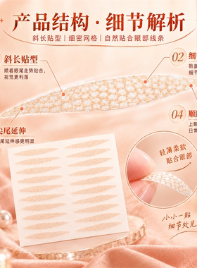 大狐系眼尾上扬双眼皮贴蕾丝斜长狐系贴眼自然隐形无痕单双肿眼泡