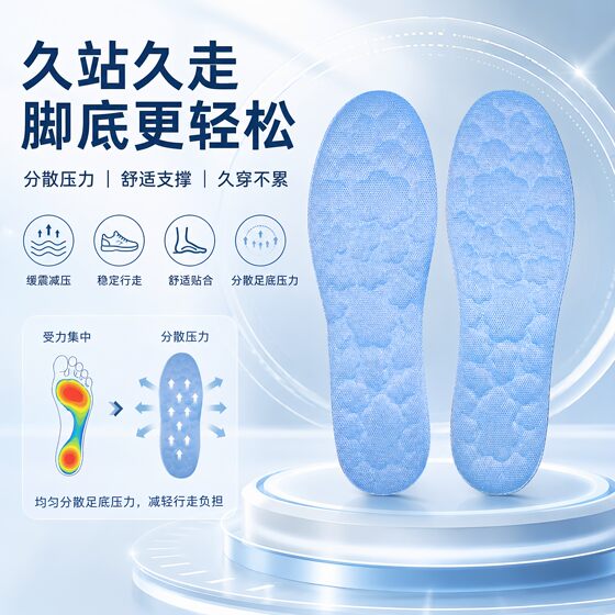 Summer ice-cold insoles for women's bare feet, non-stick feet, sweat-absorbent, breathable, dry, ice-feeling, ice silk, for men's military training