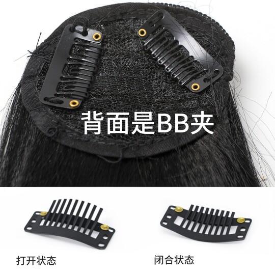 Traceless invisible hair volume booster