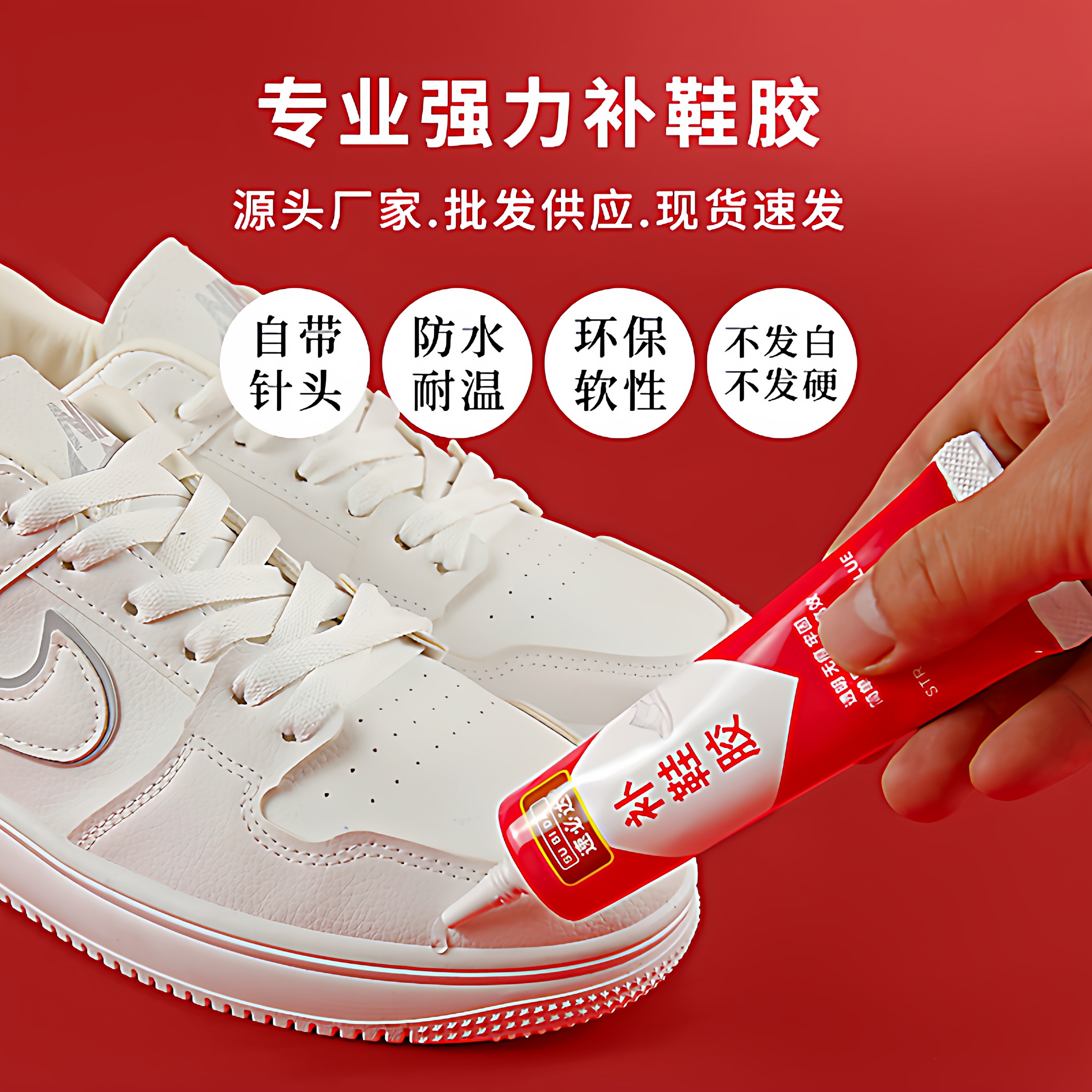 鞋胶粘鞋专用胶沾鞋子补鞋防水强力皮鞋运动鞋专用修补鞋胶水,淘宝优惠券,粉丝福利购,淘宝优惠卷
