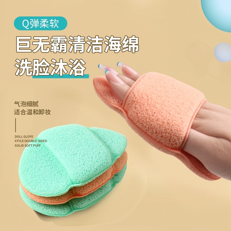 超大号拖鞋加厚手套洗脸扑海绵洁面扑清洁擦脸深层搓澡洗澡巾,淘宝优惠券,粉丝福利购,淘宝优惠卷