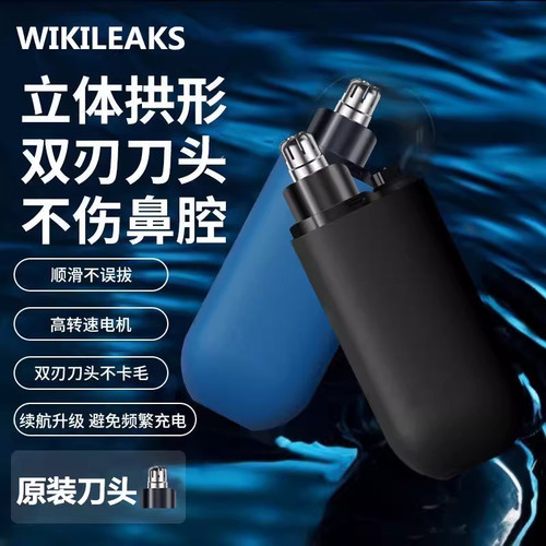 电动鼻毛修剪器男士充电式清理鼻孔去鼻毛剪刀剃刮去好物耳毛鼻腔 - 图0