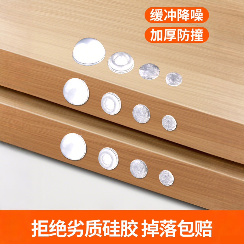 硅胶透明防撞粒贴柜门家用防撞静音减震胶粒缓冲垫冰箱防碰撞神器 - 图0