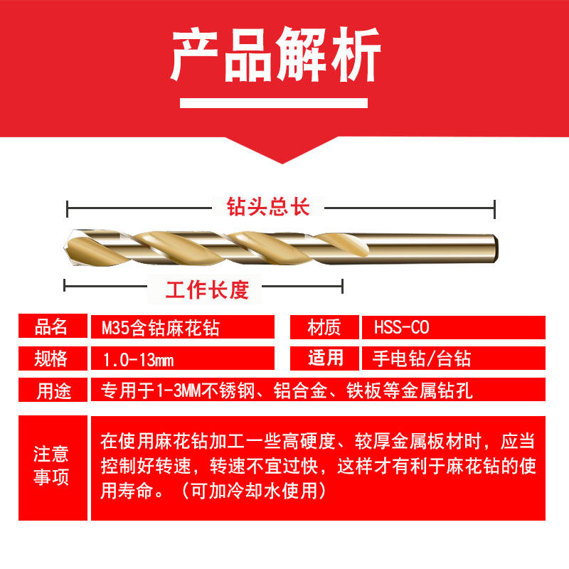 麻花钻头M35含钴钻咀304不锈钢专用铁铝铜金属木材打孔1-13mm钻头 - 图1