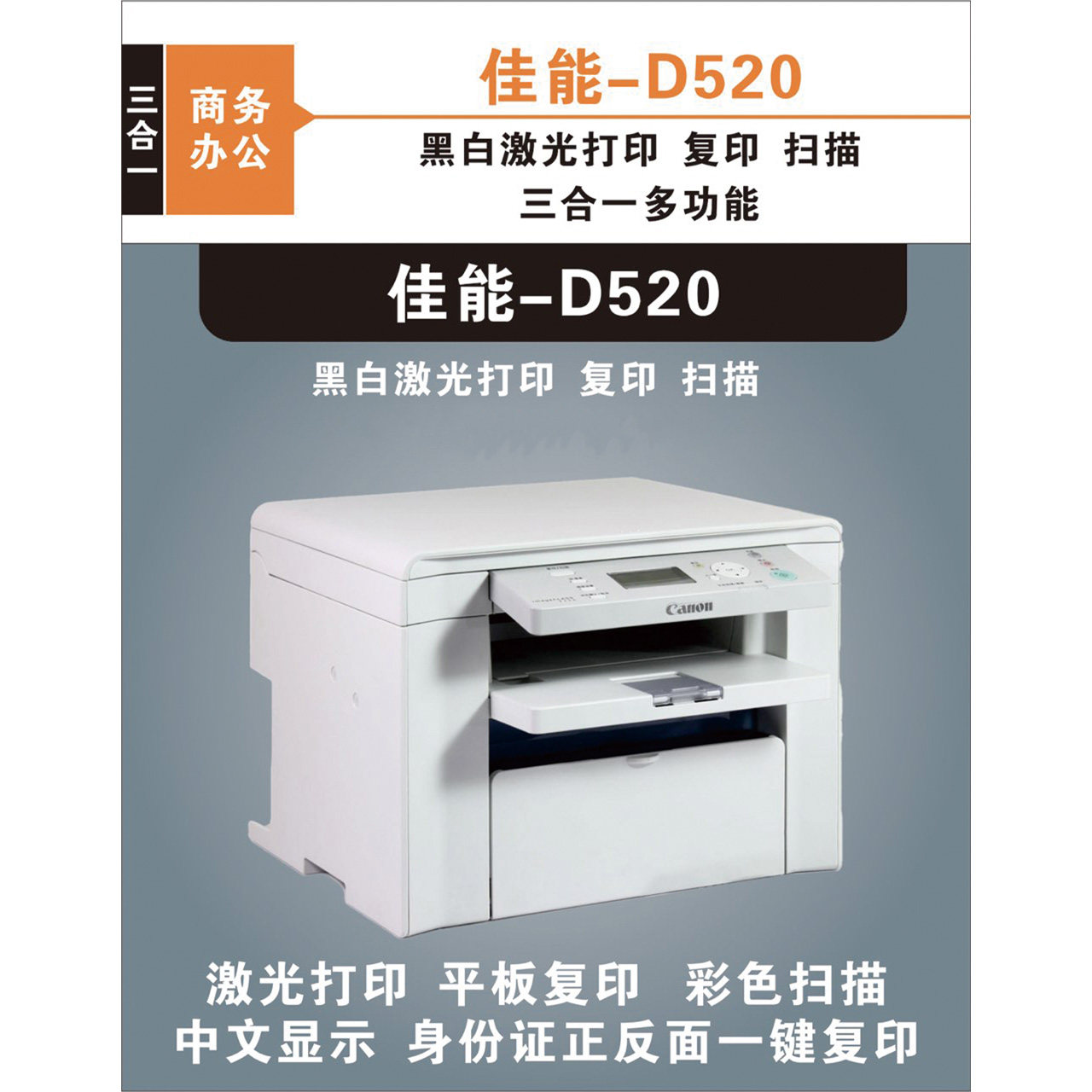 三星4521f二手黑白激光多功能一体机打印复印扫描传真家用办公A4