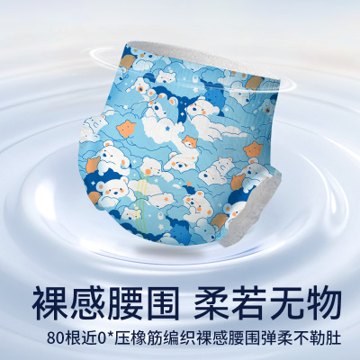 T祺安丝柔裸感干爽透气柔软无感腰围纸尿裤拉拉裤任选