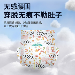 T祺安丛林系列超薄舒适宝宝纸尿裤拉拉裤