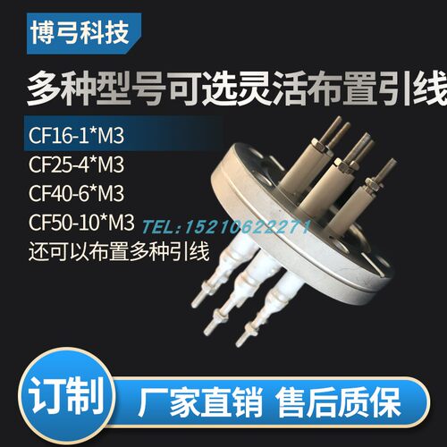 feedthrough超真空CF法兰电极穿通馈入引线陶瓷钎焊封接组件促销 - 图2