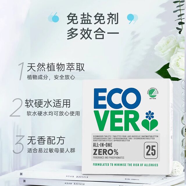 OVJ ecover dishwasher special washing block Fangtai Siemens detergent unscented 25 tablets