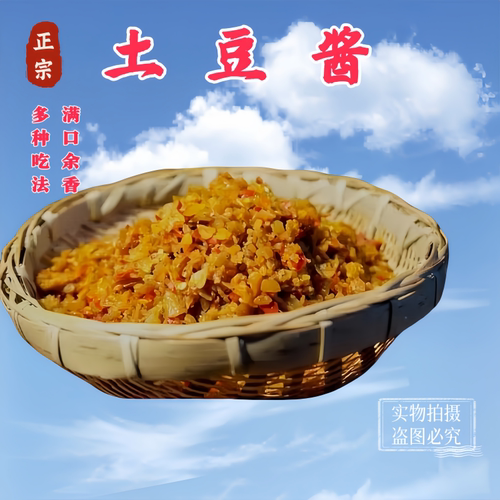 陕西特产安康洋芋酱家乡香辣土豆酱微辣洋芋丁丁酱炒肉酱下饭500g - 图2