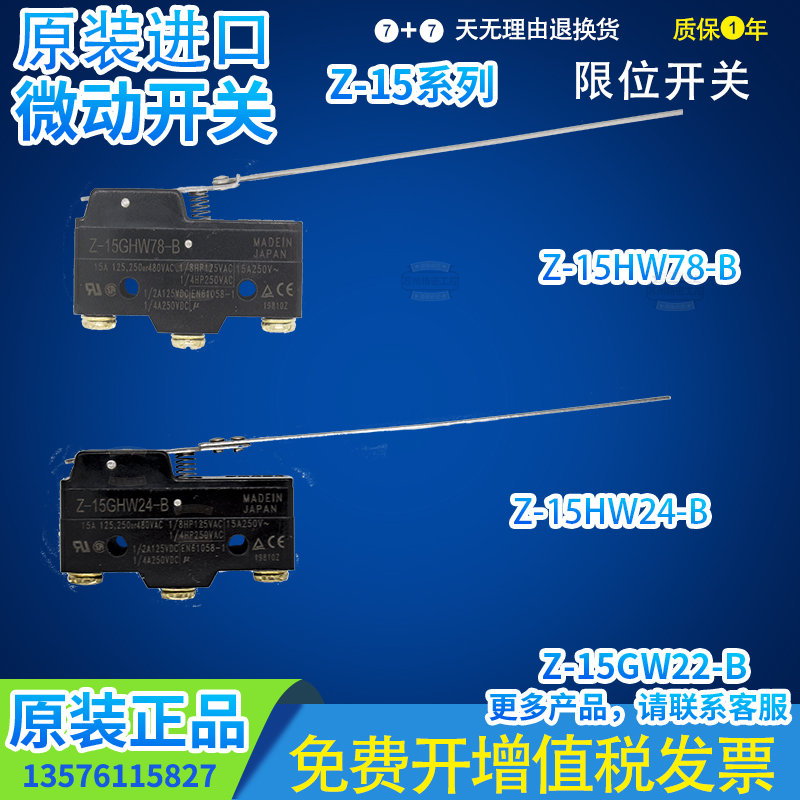 欧姆龙微动开关Z-15GW2-B 15GW22-B Z-15GD-B GQ-B GQ22-B GQ21-B - 图2