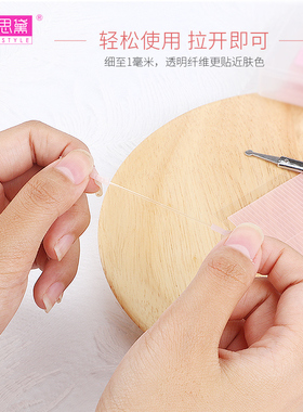 【620条】玛朵思黛拉线双眼皮贴
