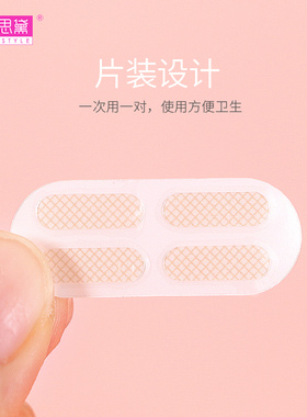 隐形肤色玛朵思黛双眼皮贴局部