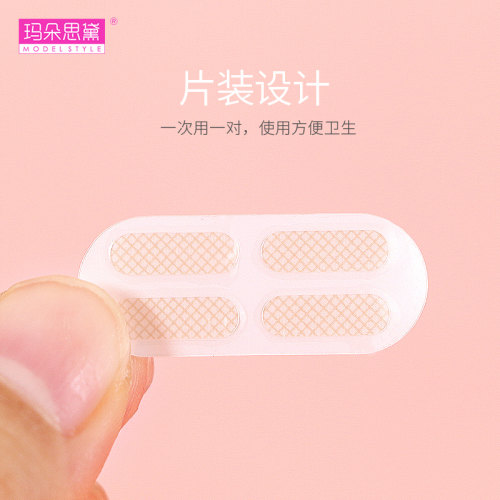 玛朵思黛肤色网纹网格非蕾丝双眼皮贴隐形女无痕局部微调内双美目 - 图1