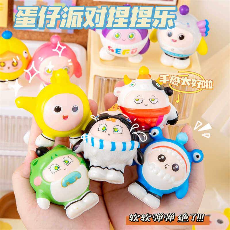 蛋仔派对生日礼物学生奖励小礼品儿童幼儿园奖品蛋仔派对捏捏乐玩具全班生日小礼物