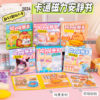 Magnetic Quiet Book No Cutting Toy Gift for Primary School Students
