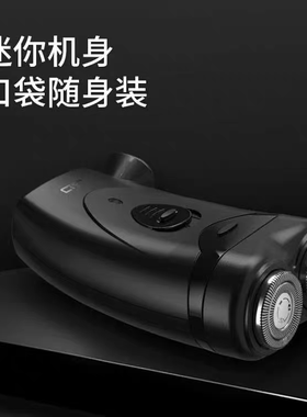 SID/超人剃须刀男士电动刮胡刀旋转双刀头剃胡子刀便携浮动双刀头