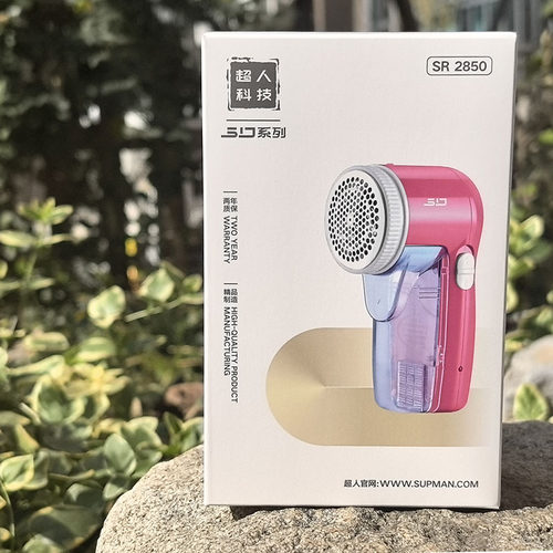 专柜正品 超人毛球修剪器SR2850/2866去球充电式毛衣修剪机 联保 - 图3