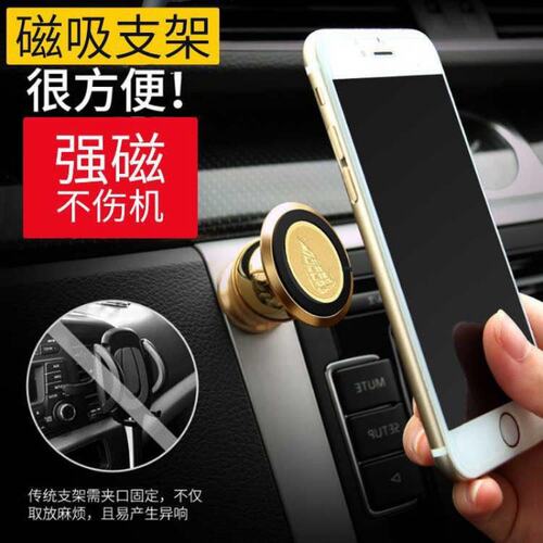 车载手机支架汽车用品吸盘式磁力强磁铁磁吸贴车上撑导航固定万能 - 图2