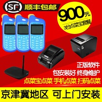 Borstand 09-point Vegetable Treasure Tablet Catering Cashier System Software Takeaway Mobile Phone Sweep Code two-dimensional code WeChat small program