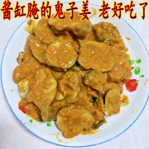 650克东北特产大酱腌制大酱缸咸菜豇豆角酱菜姜豆角豇豆角咸菜-图0