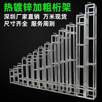 Event Exhibition Quilted Wedding Advertisement Spray Painting Shelf Stage Background Line Shelf Mobile Quick Fit Building Crossframe