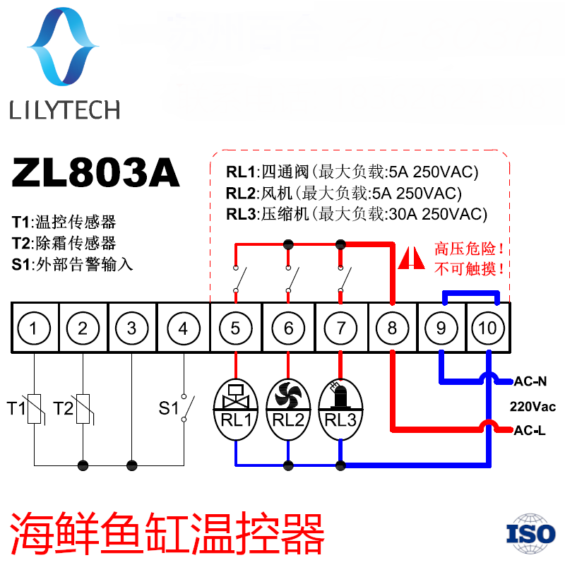 ZL-803A海鲜养殖鱼缸温度控制器恒温海鲜池冷机海鲜机温控器-图2