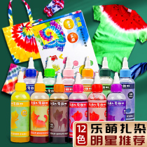 Lotte Dyeing Paint Children Special Handmade Diy Tool Suit Materials Bag Dye Cloth Small T Handkerchief Towel