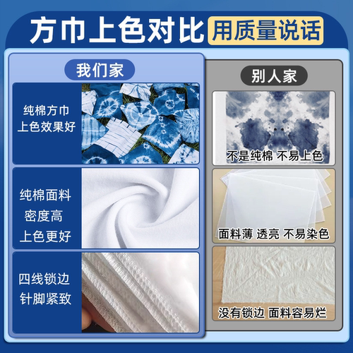 扎染蜡染小方巾草木染敲拓染幼儿园纯棉白布扎染方巾手工DIY布料 - 图0