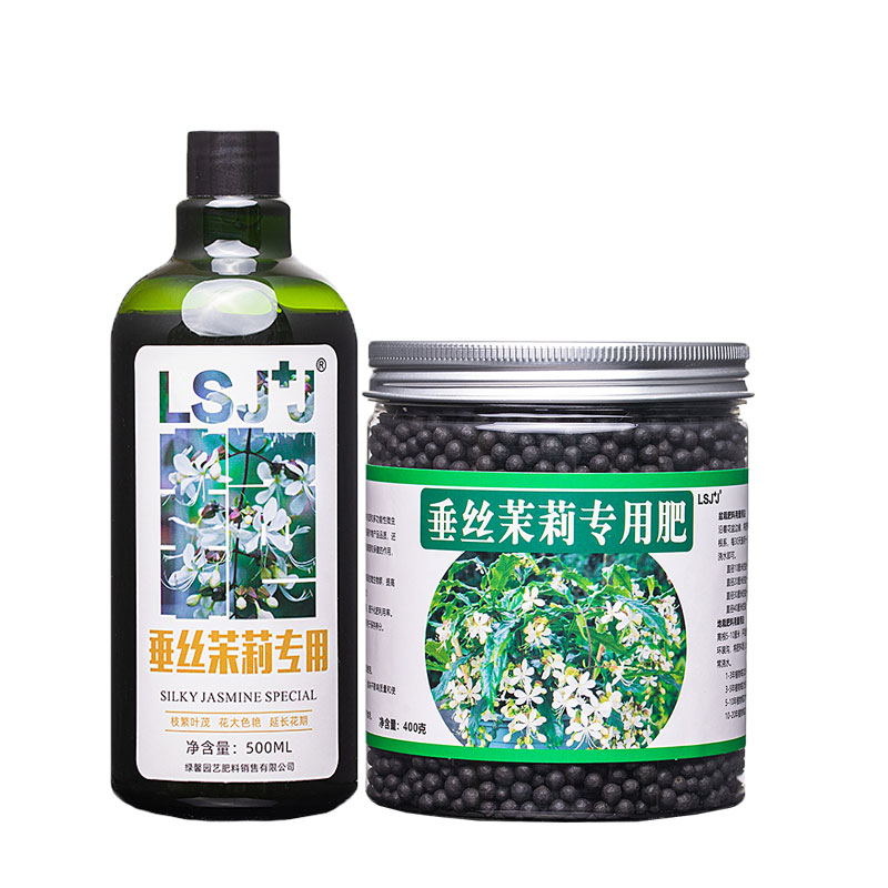 垂丝茉莉花肥料专用肥营养液家用养花肥料盆栽通用型垂枝茉莉磷肥-图3