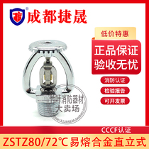 Teoutside 72-degree easy-to-melt alloy fire sprinkler ZSTZ-K80 cold storage anti-freezing and low temperature spray 3C certified spray head
