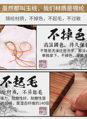 手工DIY串珠线台湾承薪进口71号玉线0.4mm特细款穿珠红绳珠宝线