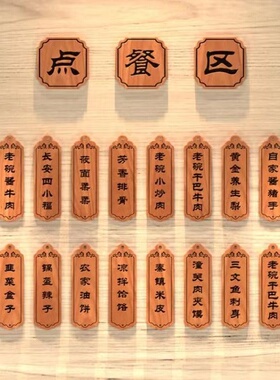 实木菜牌定制饭店复古价格
