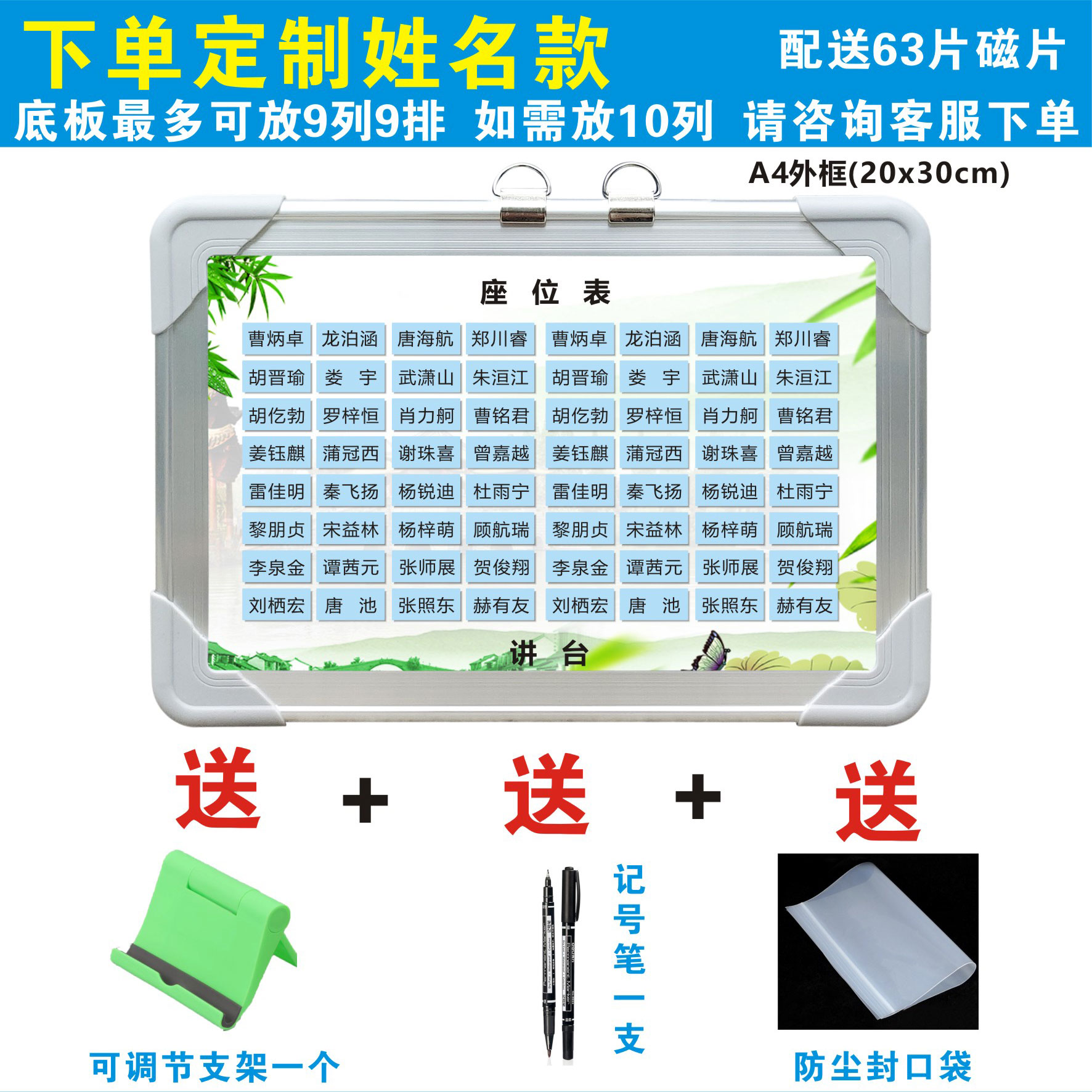 磁性座位表学生班级活动座次表教室讲台排位计划表名字磁铁磁力贴_虎窝淘