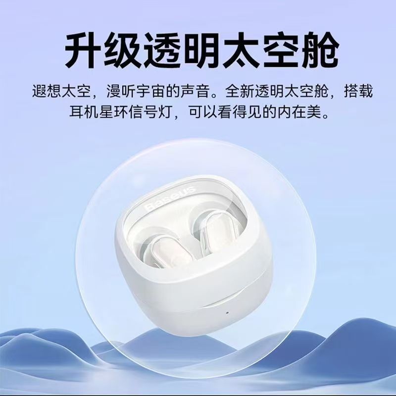 BASEUS/倍思 wm02蓝牙耳机入耳式音乐游戏无延迟童话降噪 - 图1