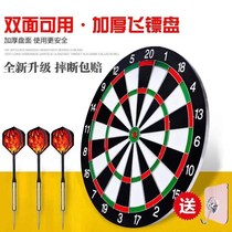 Double Sided Darts Target Home Needle Fly Marker Disc Suit 15 Inch 17 Inch Adult Dart Disc Suit Home Safety Dart Target