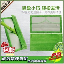 3M thinking high magic cleaning F1 flat mop head mop cloth replacement replacement cloth fibre cloth