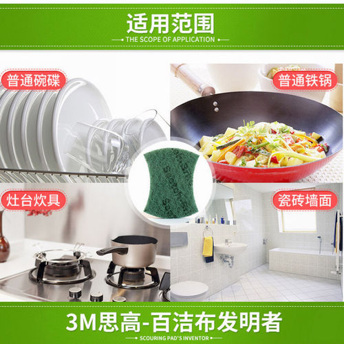 特惠正品3M思高百洁布6105家用厨房铁锅洗碗刷碗锅无海绵抹布5片 - 图2