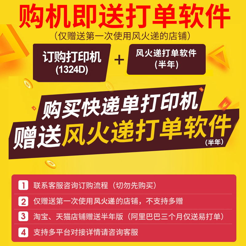 佳博GP1924D热敏打印机快递单电子面单不干胶条码标签打印机蓝牙商用服装吊牌贴纸E邮宝淘宝一联单发货打单机 - 图2