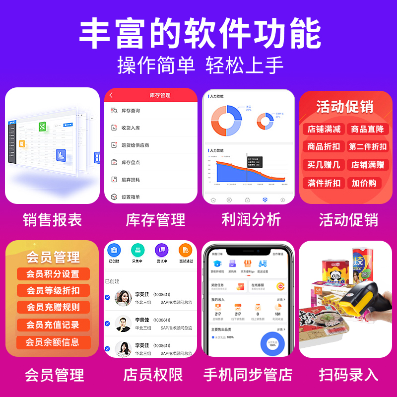 京东一体机商超零售便利店收银机 锐印数码自助点餐机
