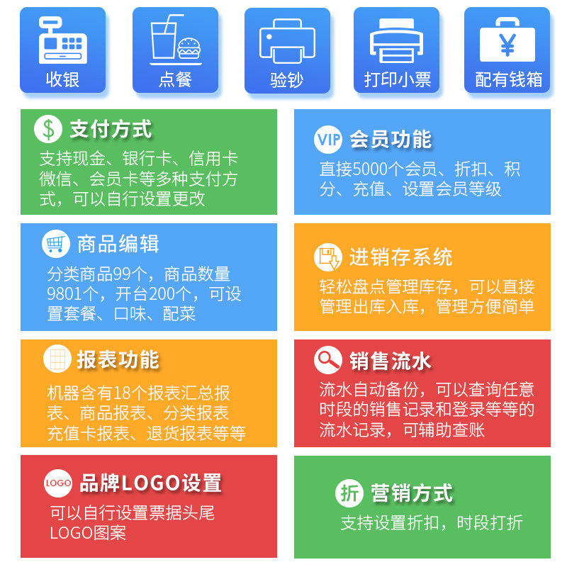t9收银机一体机触摸屏餐饮店点餐机 锐印数码收款机