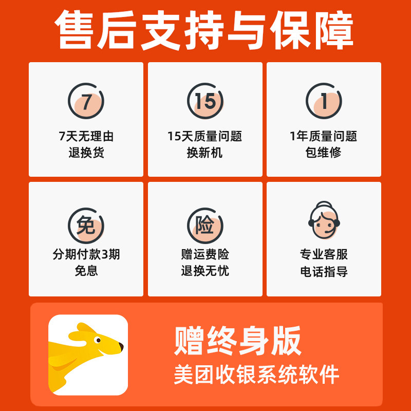 美团一体机餐饮奶茶触摸屏2g收银机 锐印数码收款机