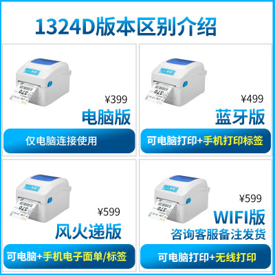 佳博gp1324d蓝牙快递电子面单打印机热敏不干胶条码标签机淘宝菜鸟顺丰e邮宝亚马逊服装吊牌贴纸手机风火递 虎窝淘