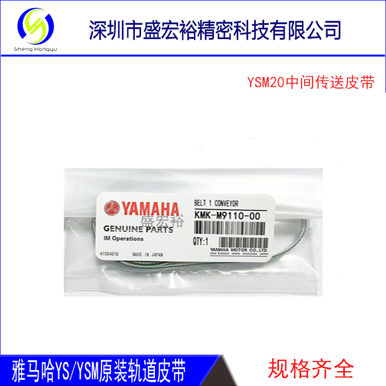 雅马哈贴片机皮带YS12/24YSM10/20R/YV100X/XG/YG200传送轨道皮带 - 图2