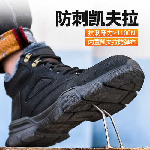 加油站防静电劳保鞋男款防刺穿2025冬季新款高帮加绒工作安全鞋子 - 图2